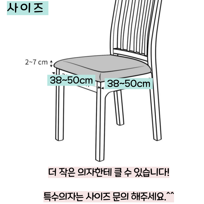 파크피아 생활방수 고탄력 의자시트 좌판커버, 핑크 상세 이미지 1