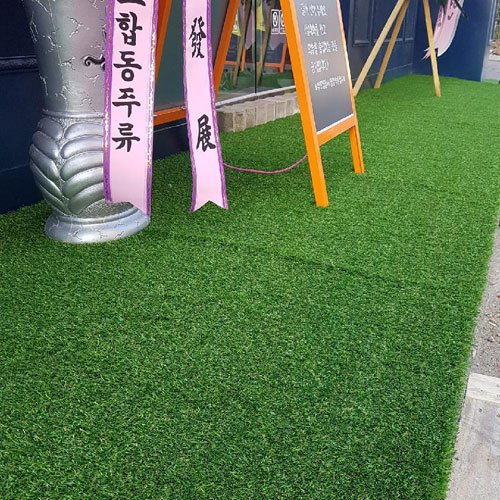 아름매트 조경용 28mm PX2800KL 재단판매 옥상 베란다 테라스 상세 이미지 2
