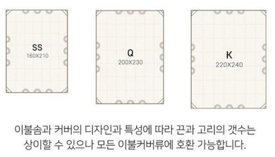 바운티풀 호텔침구 스탠다드 한파용 구스이불, 화이트 상세 이미지 2