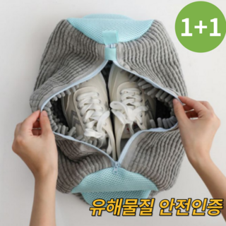 롬핏 신발 운동화 세탁망 빨래망, 2개, 그레이할인