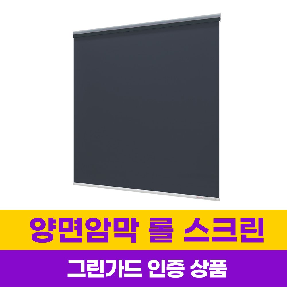 윈스케치 롤스크린 양면암막 방염 24가지 디자인 맞춤제작할인· 02:44:50 상세 이미지 1