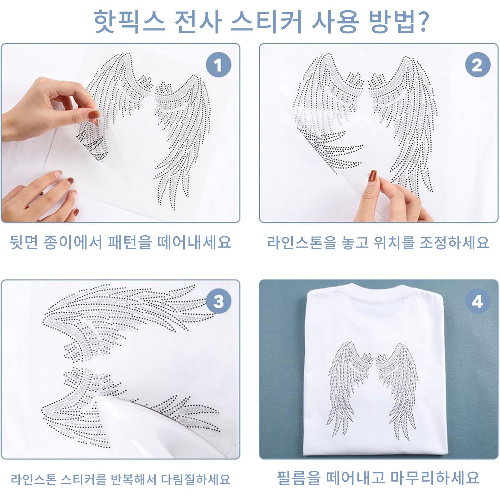 꽃 패턴 핫픽스 스톤 장식 스티커, 화이트, 1개 상세 이미지 2