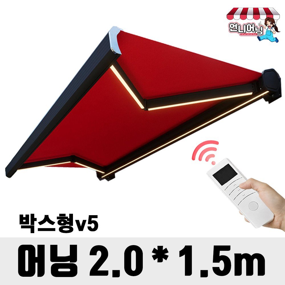 언니어닝 케이스어닝 v5 접이식 어닝 전동 자동 천막 박스 스카이 천갈이 카세트, 버건디화이트 상세 이미지 1