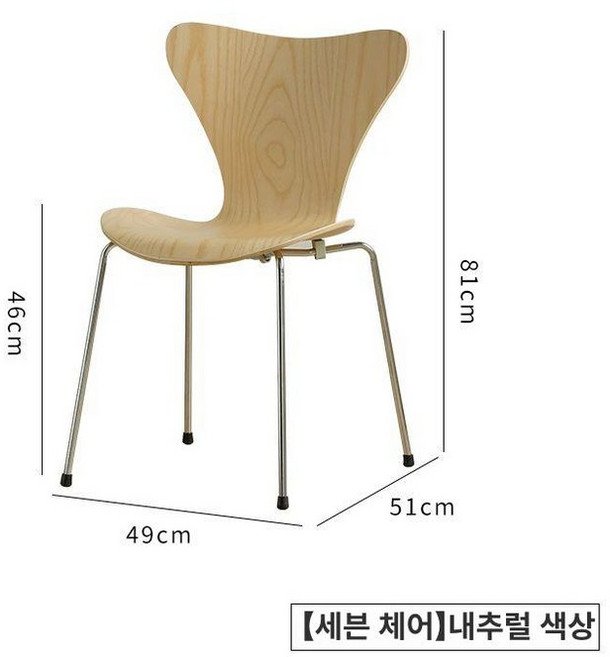프리츠한센세븐체어 식탁 의자 한센 인터넷 식탁과 테이블, 7자 의자 자연목색, 1개