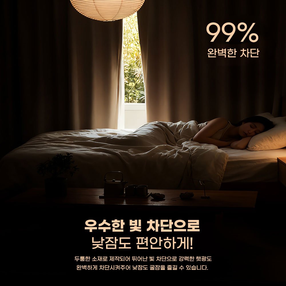 HAROO 99.99% 안방 린넨스타일 빛차단 거실 암막 단열하다 커튼 2P 상세 이미지 2