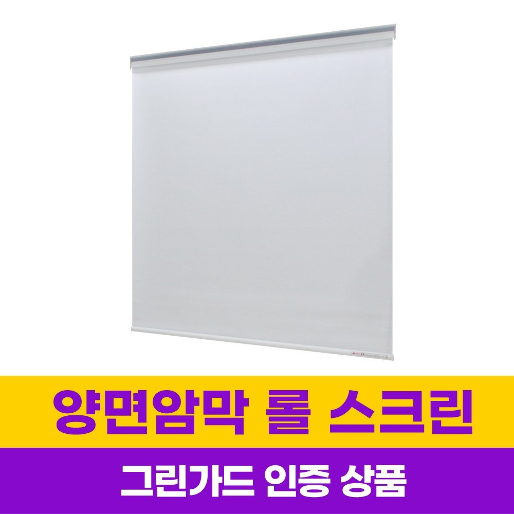 윈스케치 롤스크린 양면암막 방염 24가지 디자인 맞춤제작할인· 02:44:50 상세 이미지 2