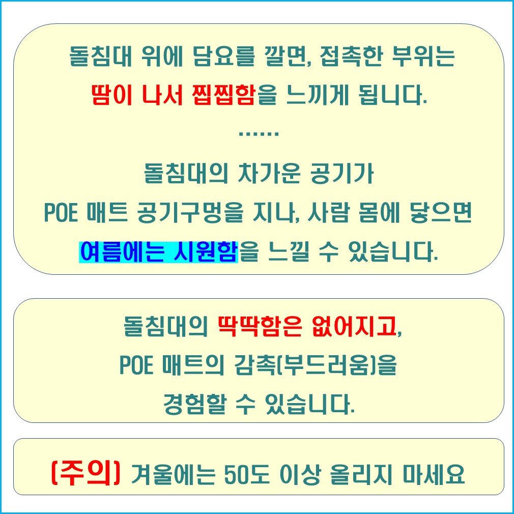물세척 POE매트리스/시원한 여름 따뜻한 겨울/돌침대 전용매트 흙침대 토퍼/땀이 차지않는 매트리스/허리아픈 분/돌침대의 효능은 그대로 딱딱함은 해결/매쉬커버/몽*-하니슬립매트리스, 슈퍼싱글 상세 이미지 2