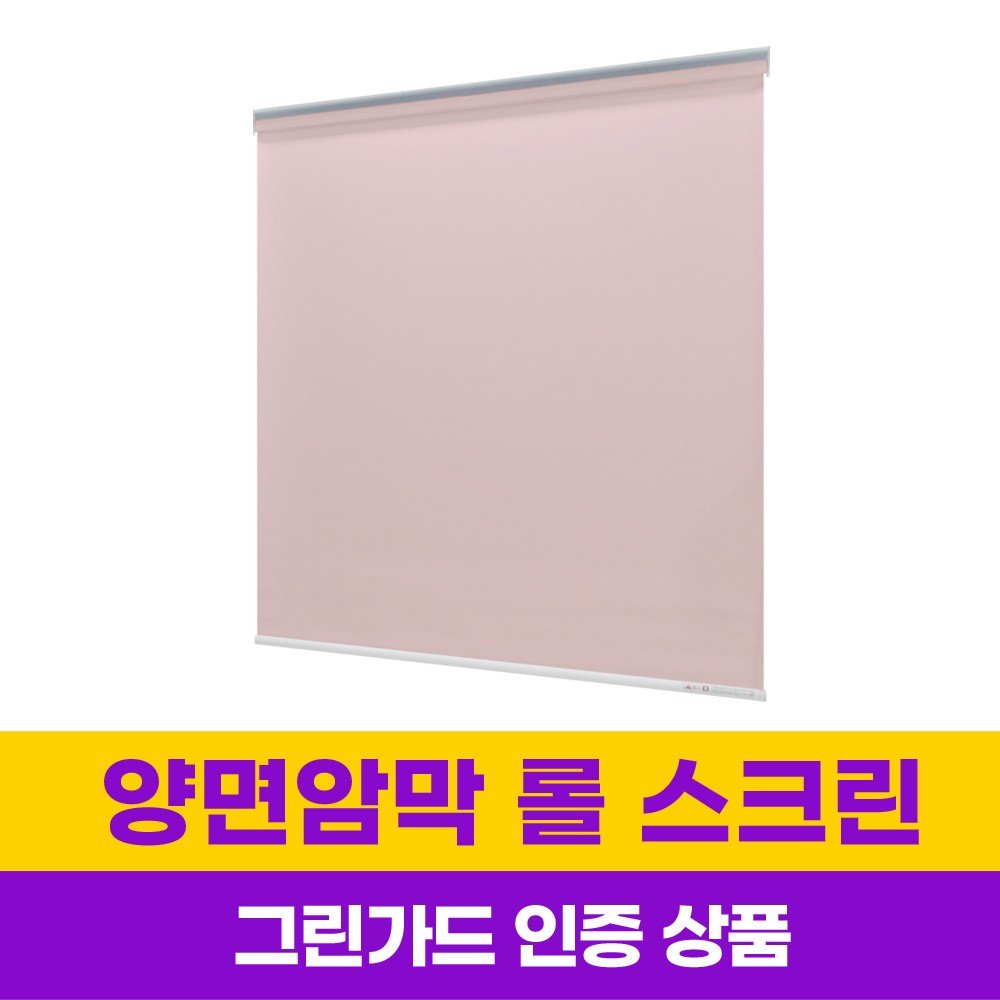 윈스케치 롤스크린 양면암막 방염 24가지 디자인 맞춤제작할인· 02:44:50 상세 이미지 1