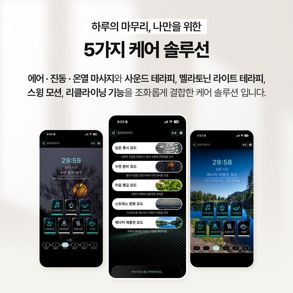 이노브엠 스노크 체어 전동스윙 스마트센싱 힐링 안마의자 전용 핸드폰 거치대 베이스 커버 방문설치, 우든 브라운, IM-S1 상세 이미지 2