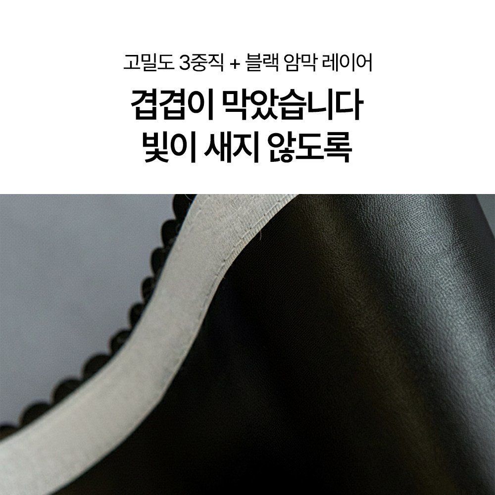 오템 누구나 쉽게 붙이는 암막커튼할인 상세 이미지 1