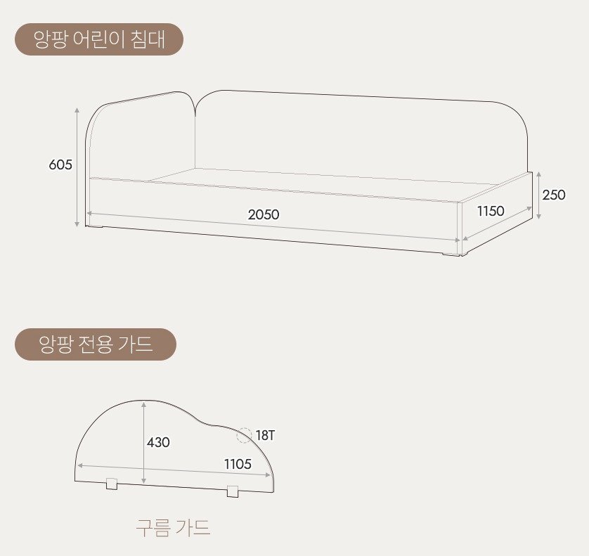 꿈꾸는요셉 앙팡 어린이 침대 + 구름가드 세트 방문설치, 크림 상세 이미지 1