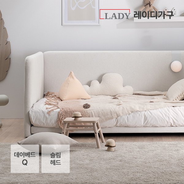 레이디가구 레브 기능성 패브릭 데이베드 슬림헤드 Q, 크림베이지쿠폰할인 상세 이미지 1