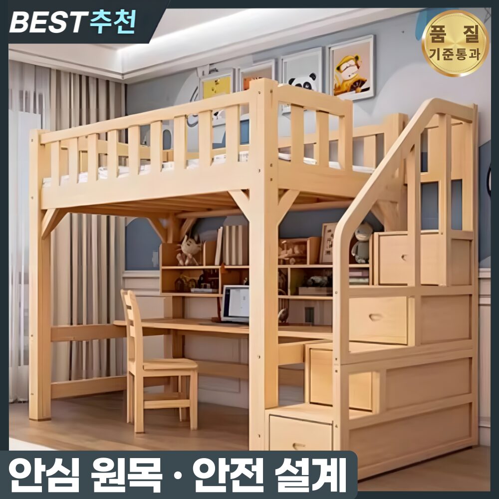 에어홈가구 원목 벙커침대 2층 침대 세트 이층 책상 벙커 하우스 셋트 성인 낮은 일체형, 1. 사다리형(단품)/내추럴원목할인 상세 이미지 1