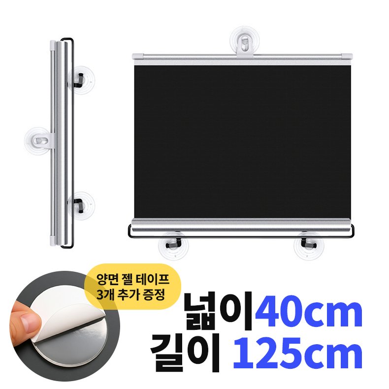 아킴 붙이는 암막 블라인드 창문형 롤스크린 햇빛가리개쿠폰할인 상세 이미지 1