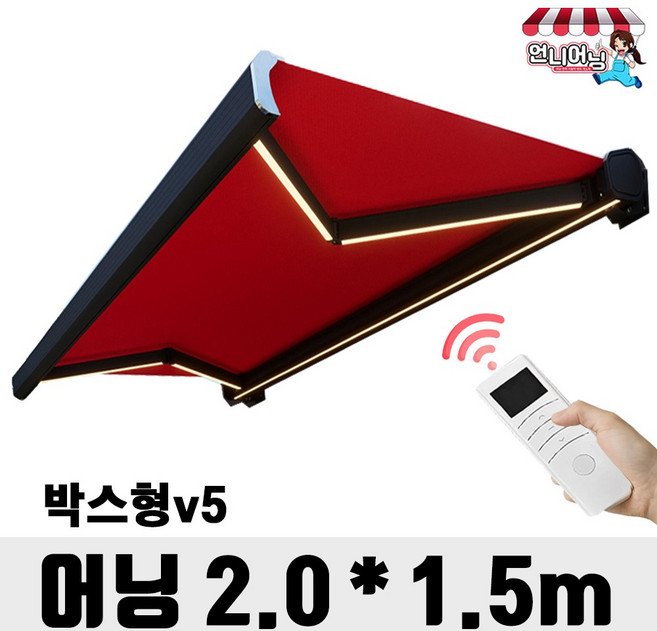 언니어닝 케이스어닝 v5 접이식 어닝 전동 자동 천막 박스 스카이 천갈이 카세트, 버건디화이트