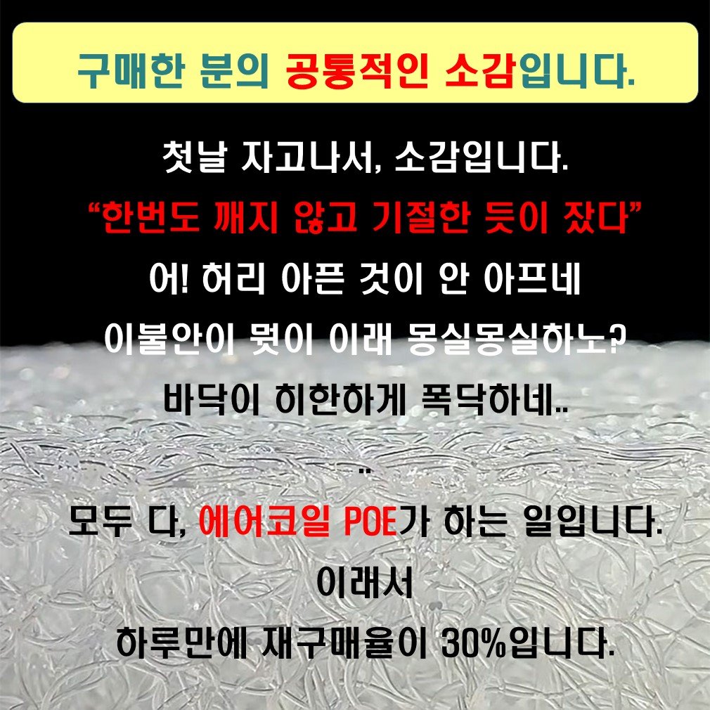 물세척 POE매트리스/시원한 여름 따뜻한 겨울/돌침대 전용매트 흙침대 토퍼/땀이 차지않는 매트리스/허리아픈 분/돌침대의 효능은 그대로 딱딱함은 해결/매쉬커버/몽*-하니슬립매트리스, 슈퍼싱글 상세 이미지 1