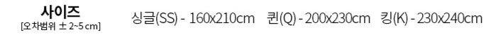 라셀렌 폴란드 거위털 다운 90% 모달 구스이불 봄여름용 440g, 화이트할인· 15:53:26 상세 이미지 1