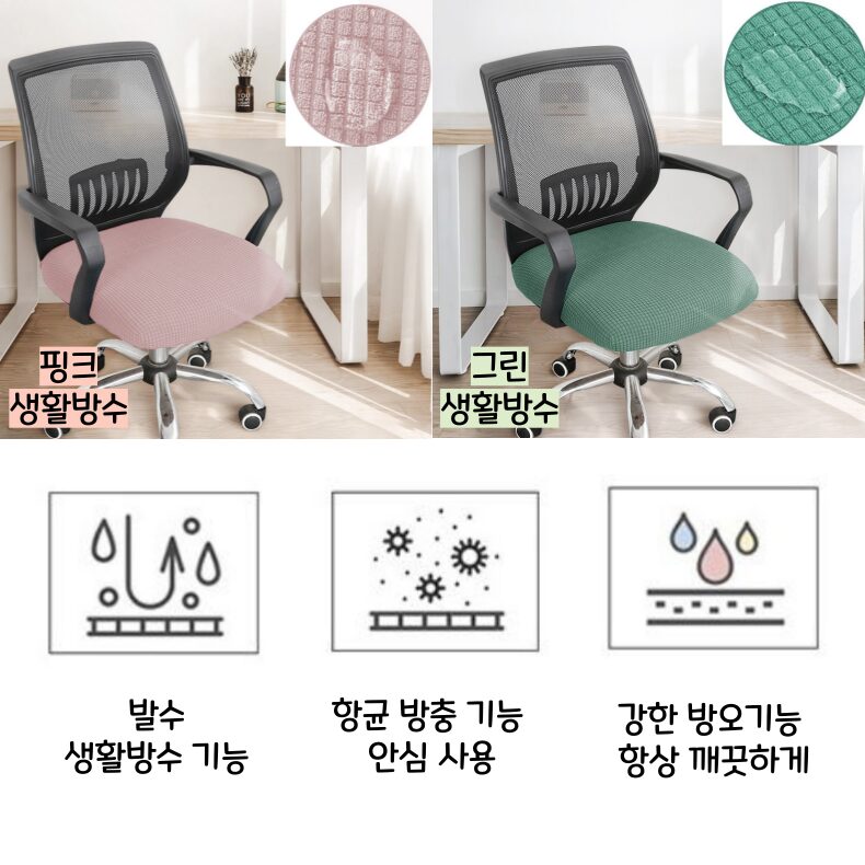 파크피아 생활방수 고탄력 의자시트 좌판커버, 핑크 상세 이미지 2