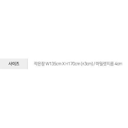 프리스페이스 베이직 암막 커튼세트쿠폰할인 상세 이미지 1