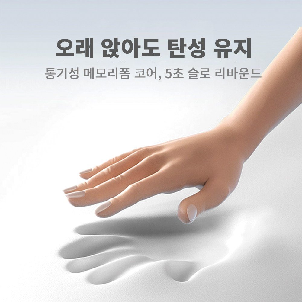 기능성방석 꼬리뼈방석 메모리폼 직장인 허리쿠션 상세 이미지 1