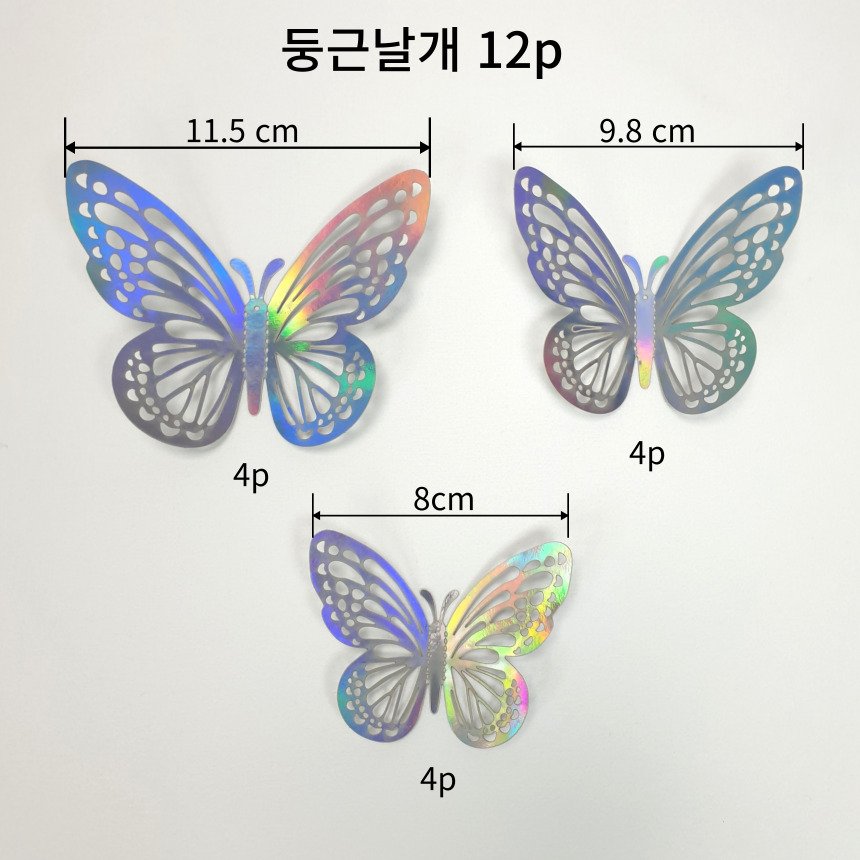 3D 입체 벽장식 포인트 나비 스티커 홀로그램 2종 [24P] 1세트 상세 이미지 1