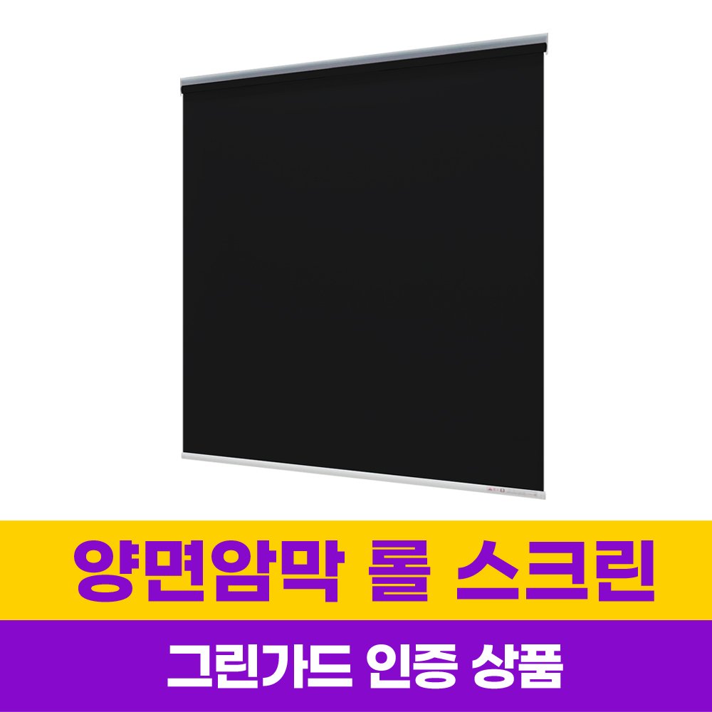 윈스케치 롤스크린 양면암막 방염 24가지 디자인 맞춤제작할인· 02:44:50 상세 이미지 1