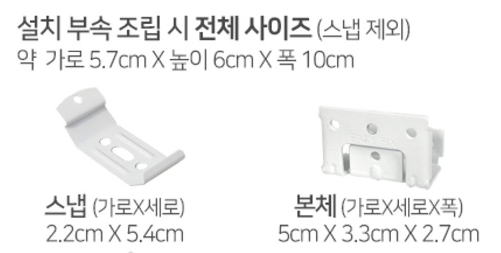 창안애 못없이 설치 무타공 안뚫어고리 콤비블라인드 상세 이미지 1