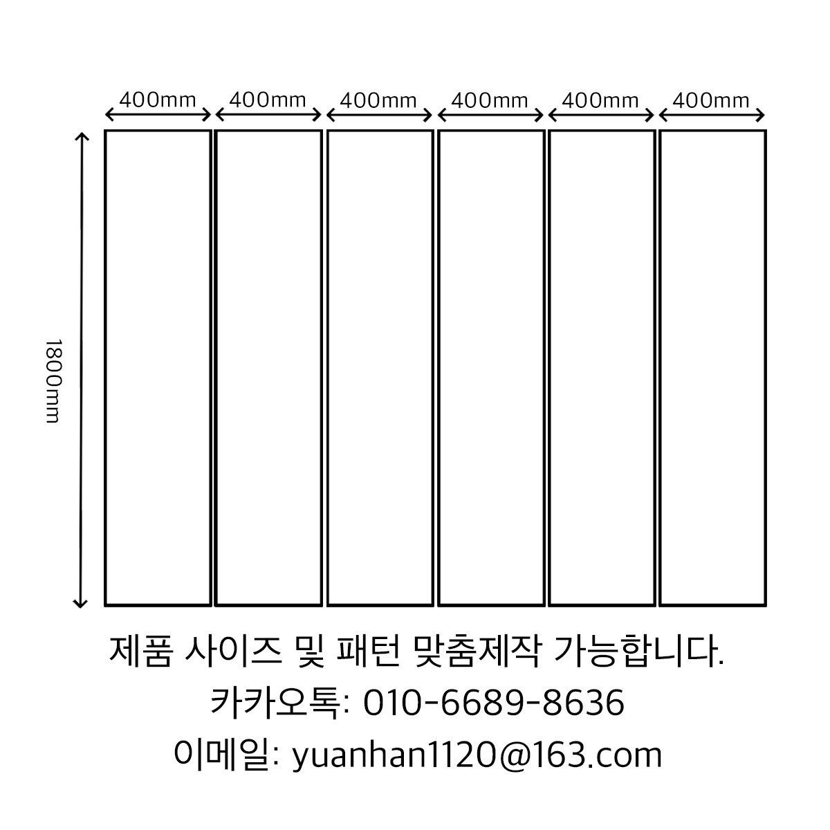 이동식 접이식 패브릭 가림막 셀프가벽 파티션 사무용 주방 거실 공간분리, R-29할인 상세 이미지 1