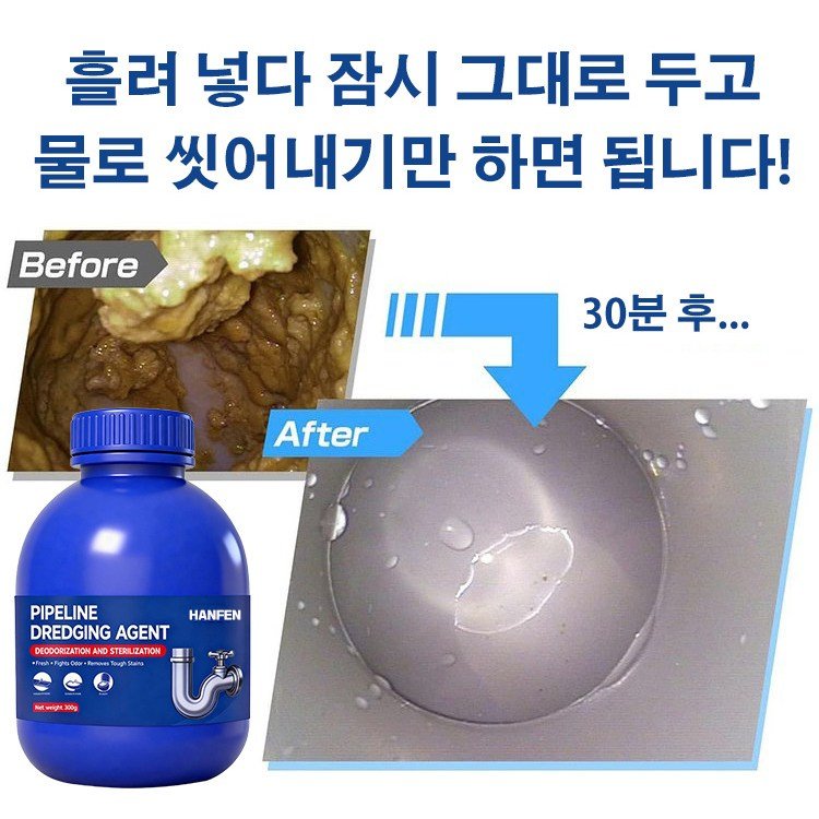 HANFEN 나노버블 살균 탈취 파이프크리너 강력 배관 청소제 하수구 배관 세정제 배수구 클리너 초강력 배수구 크리너 살균 탈취 배관 청소제 배관 막힘 제거제 사은품 랜덤 증정, 1개, 300ml할인 상세 이미지 1