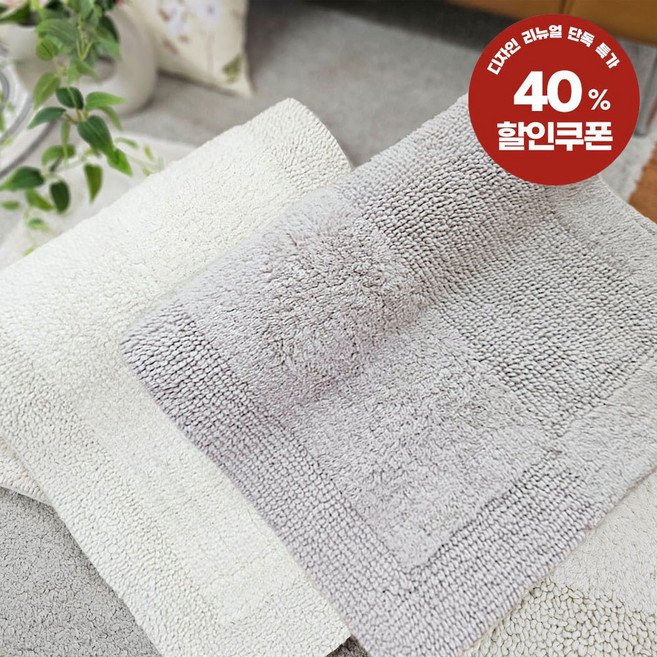 프리미엄 빨아쓰는 고밀도 면100% 욕실 주방 발매트 러그, 라이트그레이쿠폰할인
