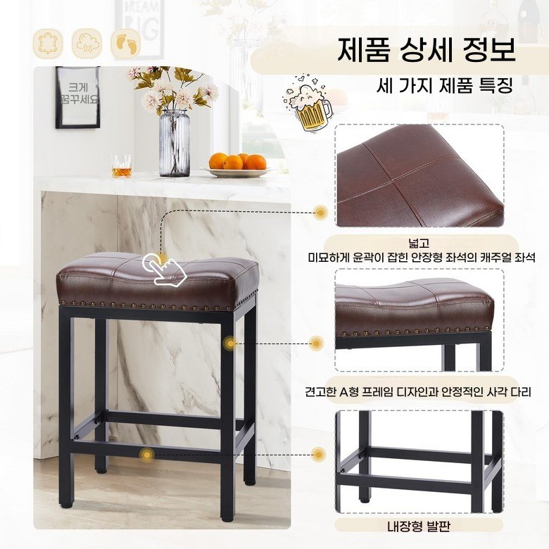모아니스 사각 홈바의자 가죽 철제 스툴, 2개, 브라운 상세 이미지 2