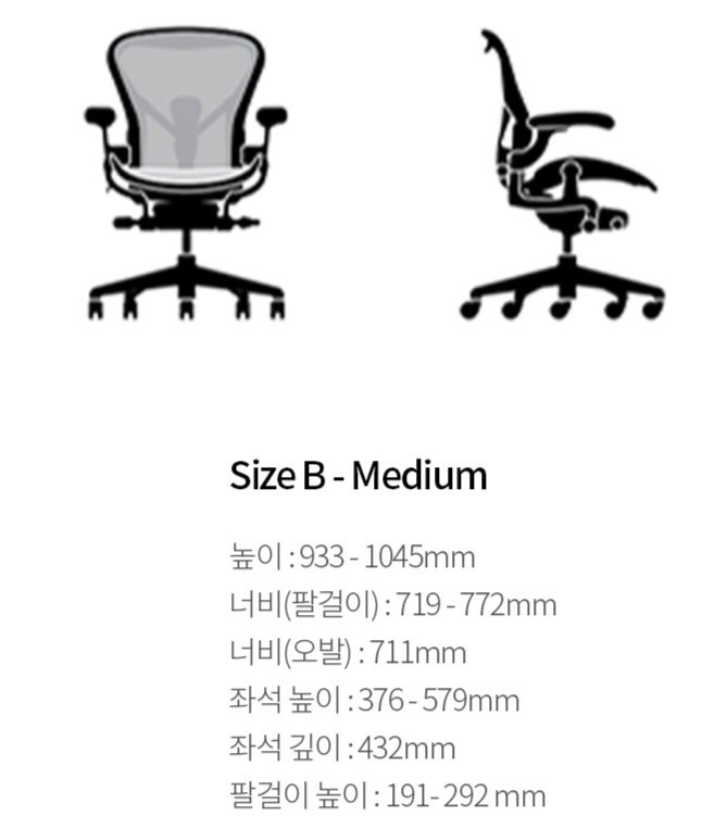 허먼밀러 뉴 에어론 풀 의자 방문설치, 미네랄 상세 이미지 2