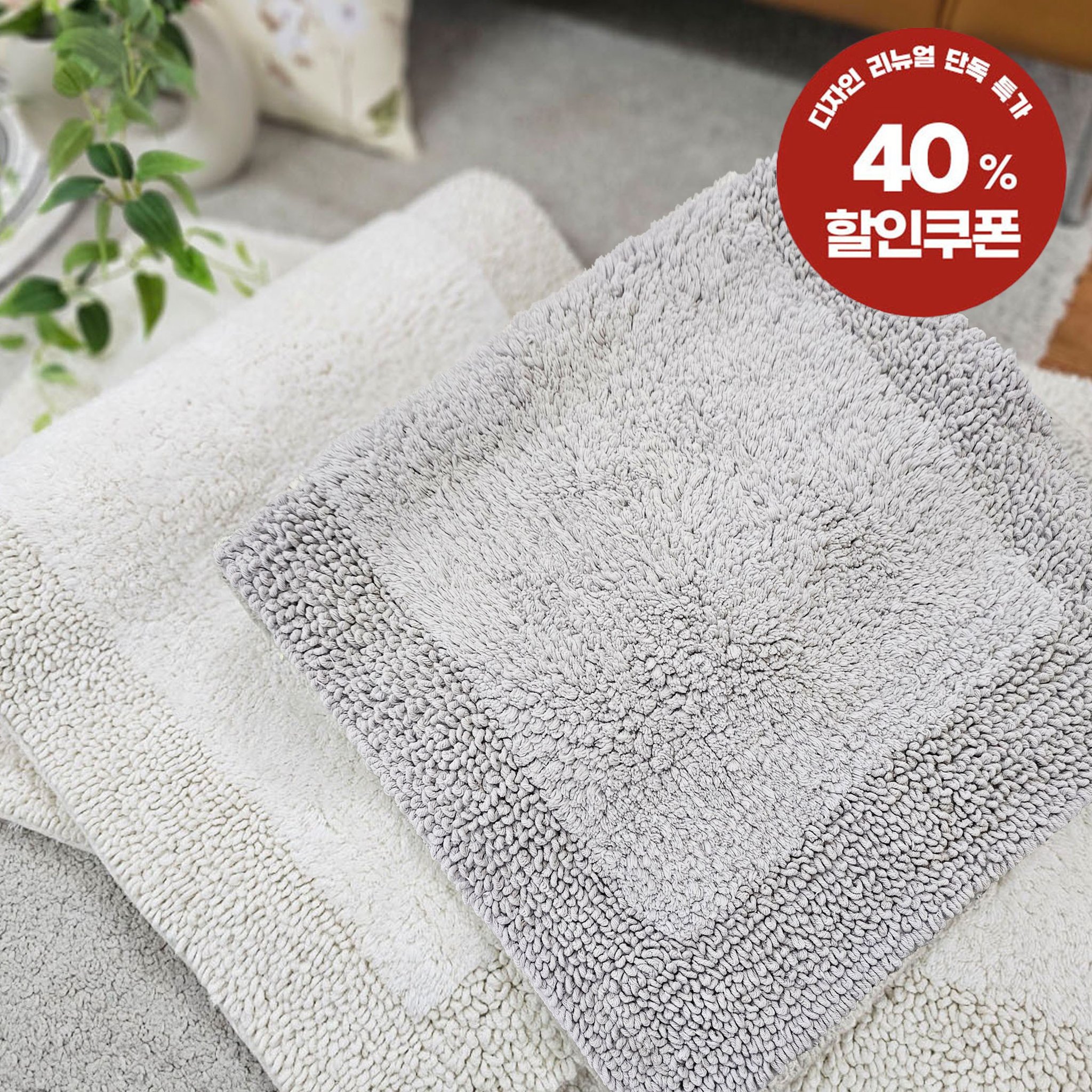 프리미엄 빨아쓰는 고밀도 면100% 욕실 주방 발매트 러그, 라이트그레이쿠폰할인 상세 이미지 2