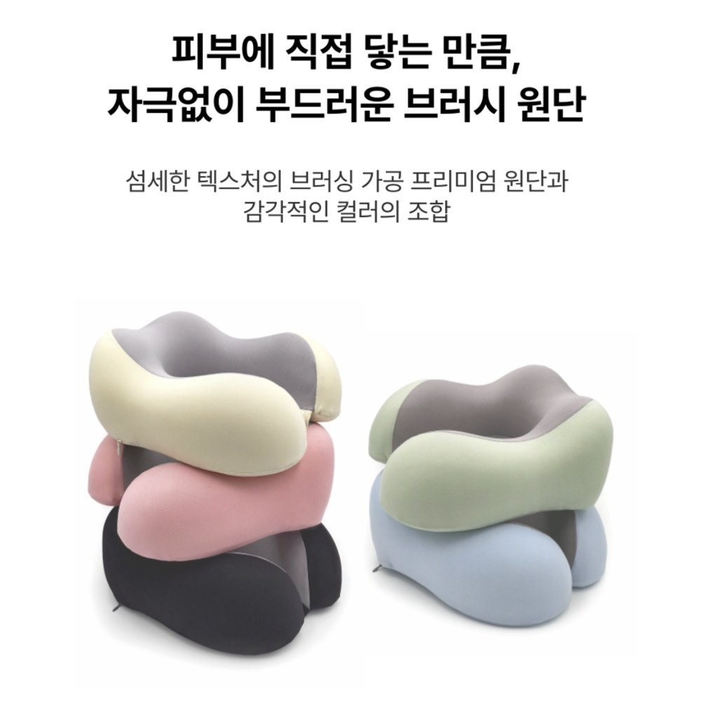 페피파이 여행용 휴대용 메모리폼 목베개할인 상세 이미지 1