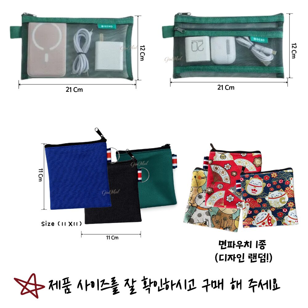 제니미엘 휴대용 다용도 수납 화장품 파우치 6P 여행용 파우치 데일리 메이크업 정리 매시 파우치할인 상세 이미지 2