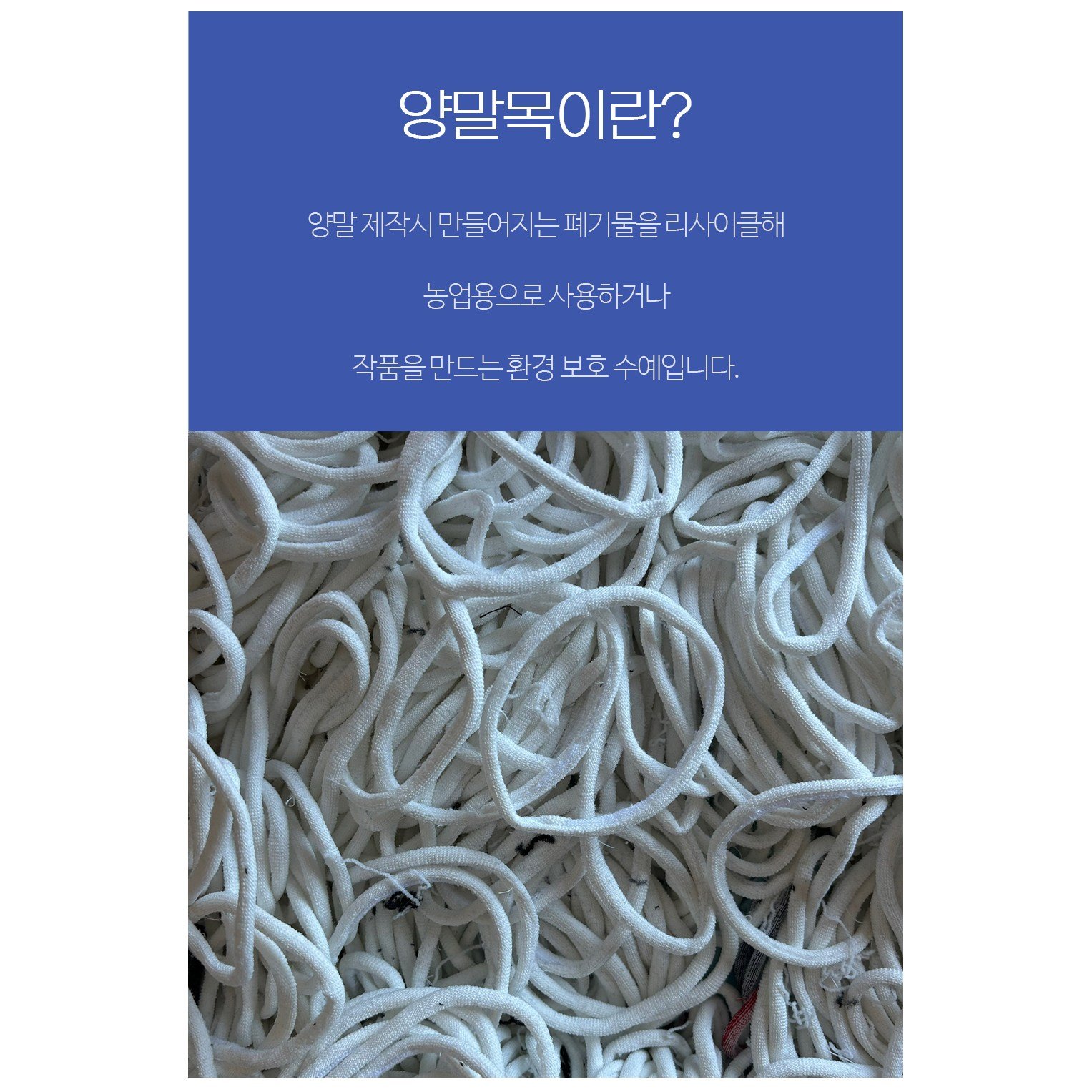 에코그리드 농사용 고추결속 양말목끈 2kg, 1개 상세 이미지 1