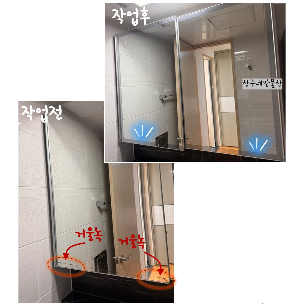 상구네만물상 거울녹 싹해결 초간단 거울시트지 안전한 100% 국산품 5m, 고급(신상) 상세 이미지 2