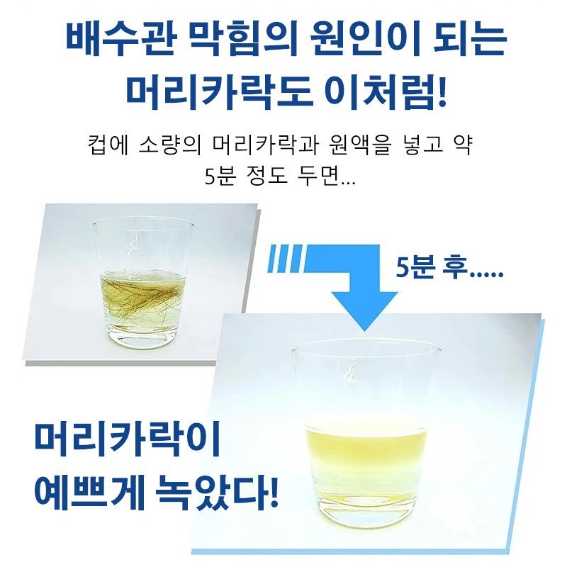 HANFEN 나노버블 살균 탈취 파이프크리너 강력 배관 청소제 하수구 배관 세정제 배수구 클리너 초강력 배수구 크리너 살균 탈취 배관 청소제 배관 막힘 제거제 사은품 랜덤 증정, 1개, 300ml할인 상세 이미지 1